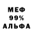 Метамфетамин Декстрометамфетамин 99.9% Ronna Ready