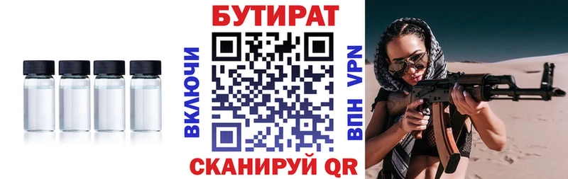 Купить Дзержинский БУТИРАТ вода