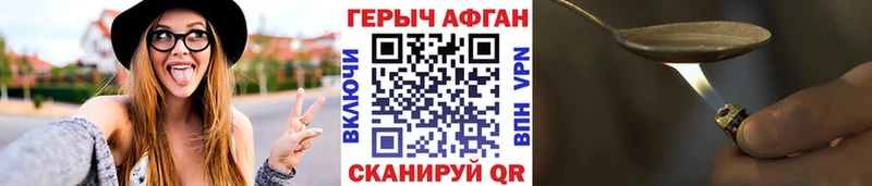 Героин афганец  Купить где  Дзержинский 
