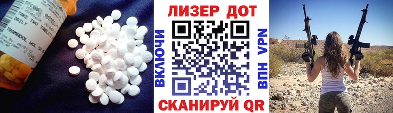 Лсд 25 экстази кислота  Купить  Дзержинский 