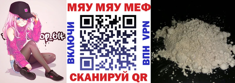 Меф VHQ  Купить закладки  Дзержинский 